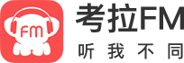 <h1>考拉FM手机电台</h1>